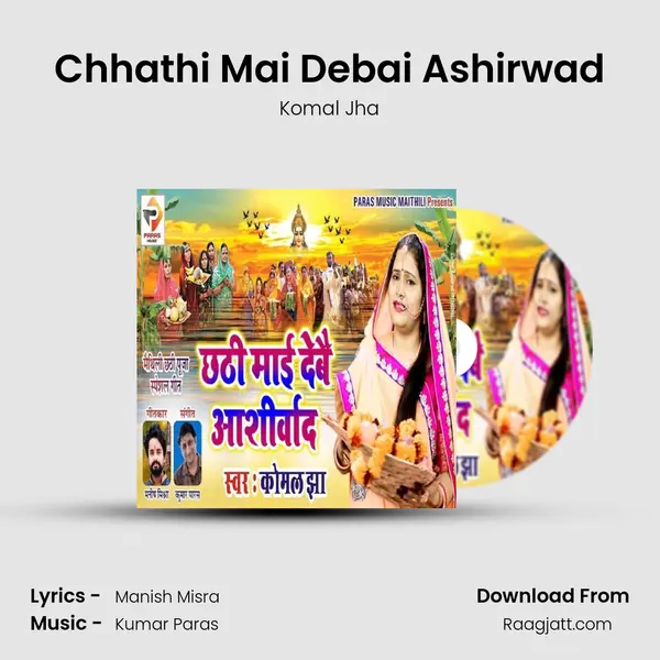 Chhathi Mai Debai Ashirwad - Komal Jha album cover 