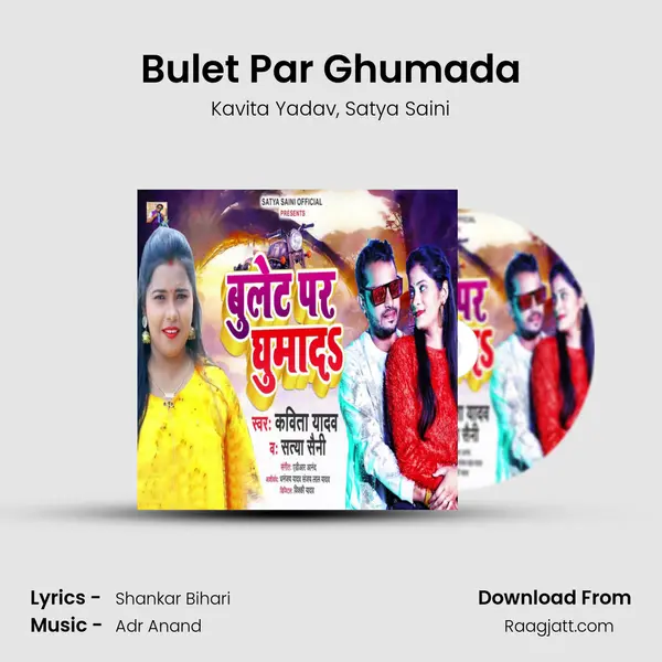 Bulet Par Ghumada mp3 song