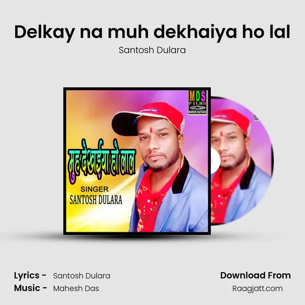 Delkay na muh dekhaiya ho lal mp3 song