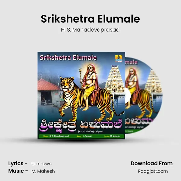 Srikshetra Elumale - H. S. Mahadevaprasad album cover 