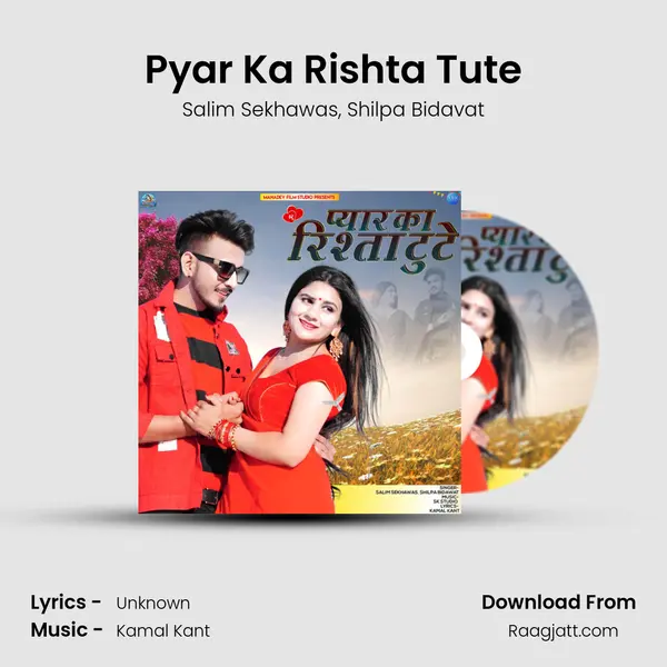 Pyar Ka Rishta Tute mp3 song