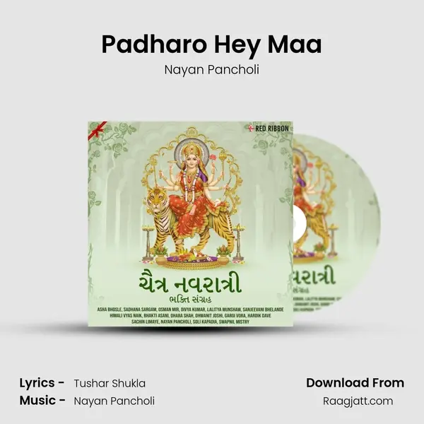 Padharo Hey Maa mp3 song