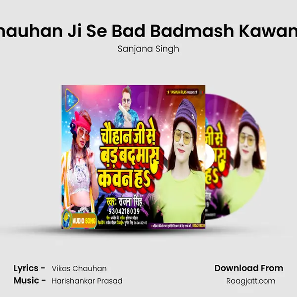 Chauhan Ji Se Bad Badmash Kawan H mp3 song