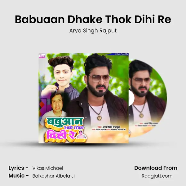 Babuaan Dhake Thok Dihi Re mp3 song