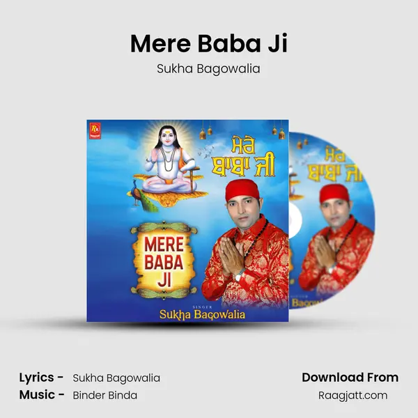 Mere Baba Ji mp3 song