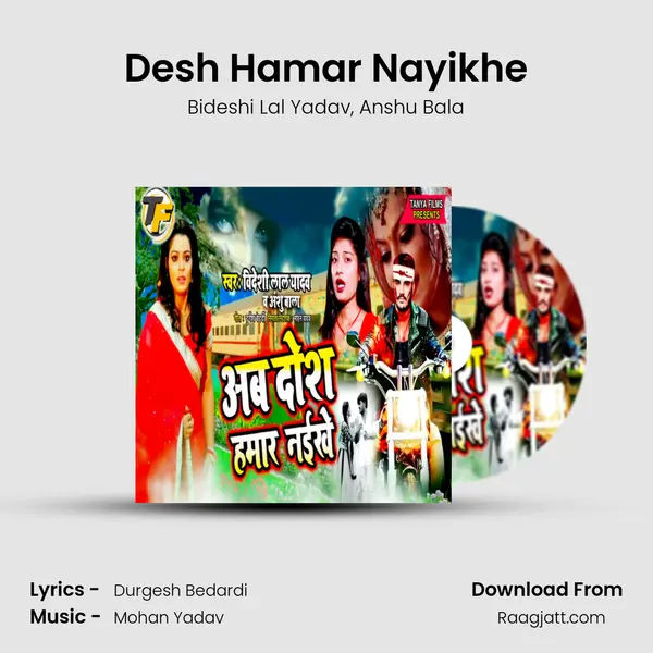 Desh Hamar Nayikhe - Bideshi Lal Yadav album cover 