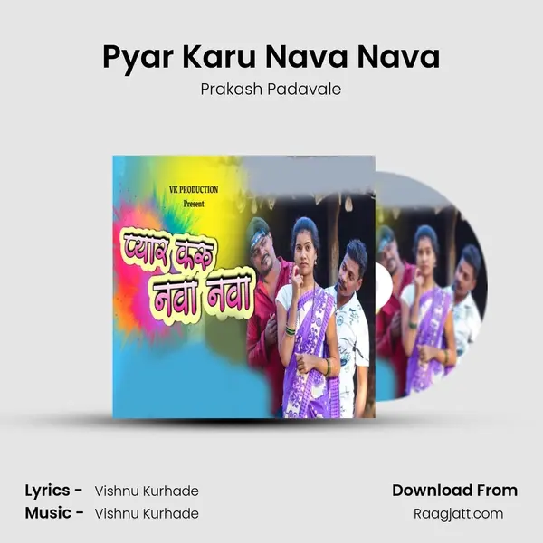 Pyar Karu Nava Nava - Prakash Padavale album cover 