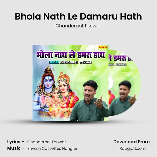 Bhola Nath Le Damaru Hath - Chanderpal Tanwar album cover 