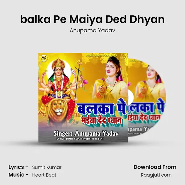 balka Pe Maiya Ded Dhyan mp3 song