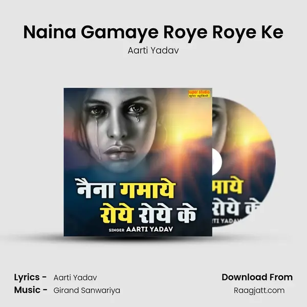 Naina Gamaye Roye Roye Ke mp3 song