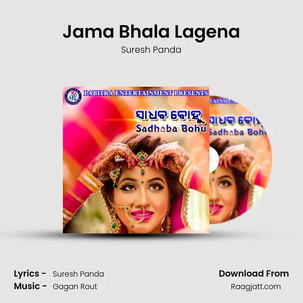 Jama Bhala Lagena - Suresh Panda album cover 