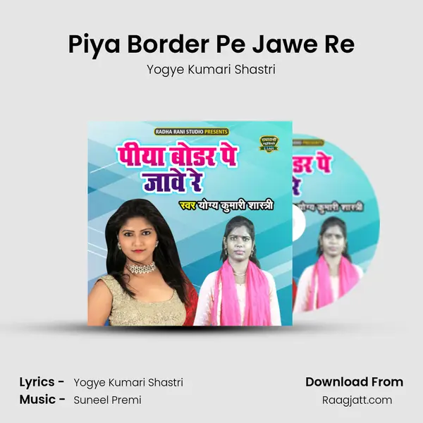 Piya Border Pe Jawe Re mp3 song