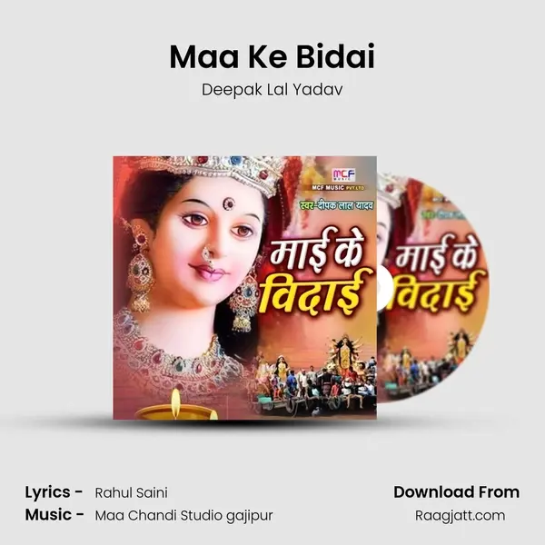 Maa Ke Bidai - Deepak Lal Yadav album cover 