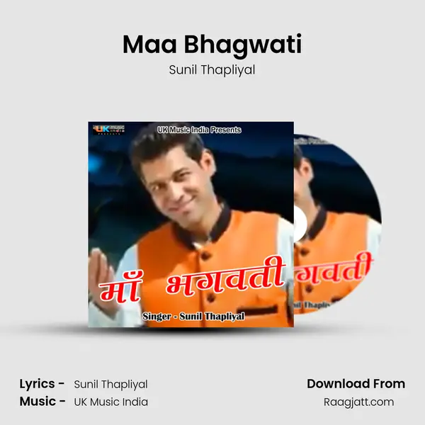 Maa Bhagwati mp3 song