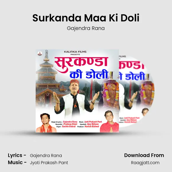 Surkanda Maa Ki Doli mp3 song