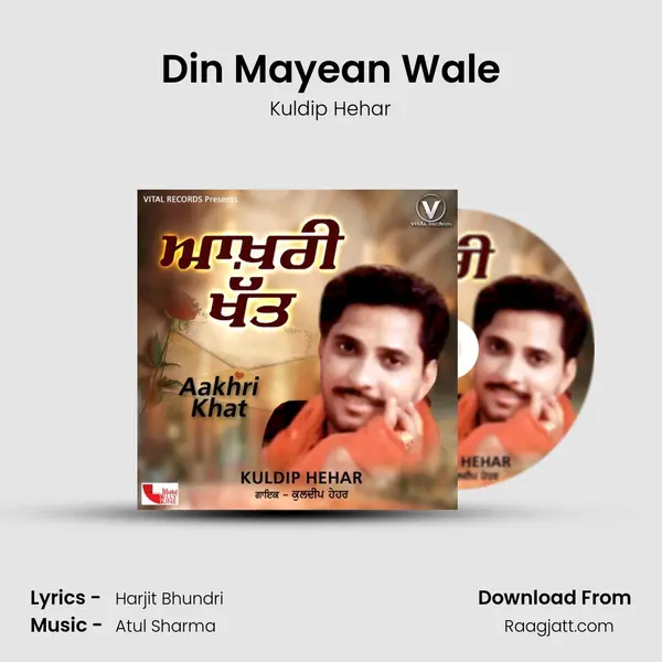 Din Mayean Wale mp3 song