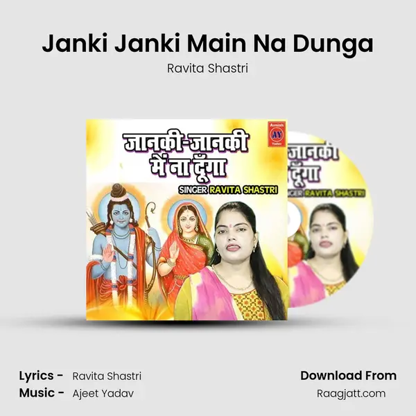 Janki Janki Main Na Dunga mp3 song