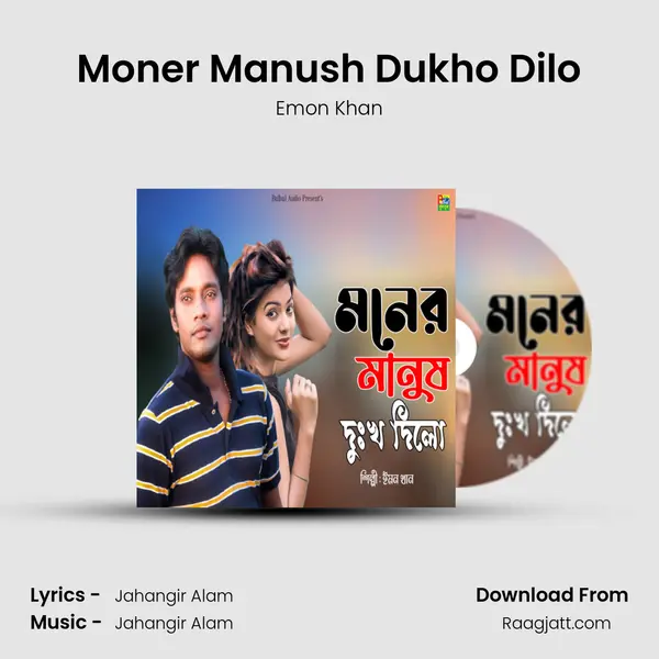 Moner Manush Dukho Dilo mp3 song