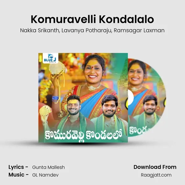 Komuravelli Kondalalo - Nakka Srikanth album cover 