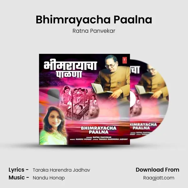 Bhimrayacha Paalna - Ratna Panvekar album cover 