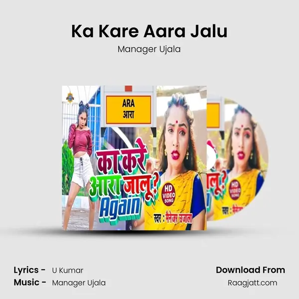 Ka Kare Aara Jalu - Manager Ujala album cover 