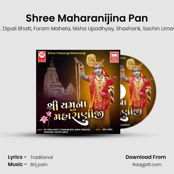 Shree Maharanijina Pan - Dr. Dipali Bhatt album cover 