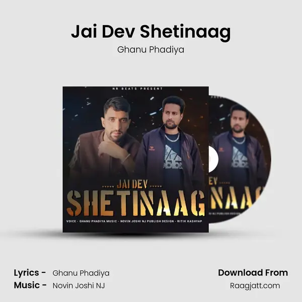 Jai Dev Shetinaag mp3 song