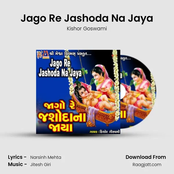 Jago Re Jashoda Na Jaya - Kishor Goswami album cover 