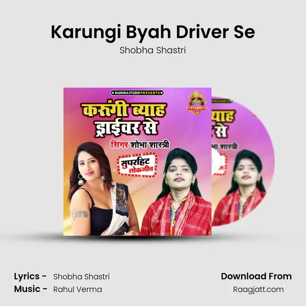 Karungi Byah Driver Se - Shobha Shastri album cover 