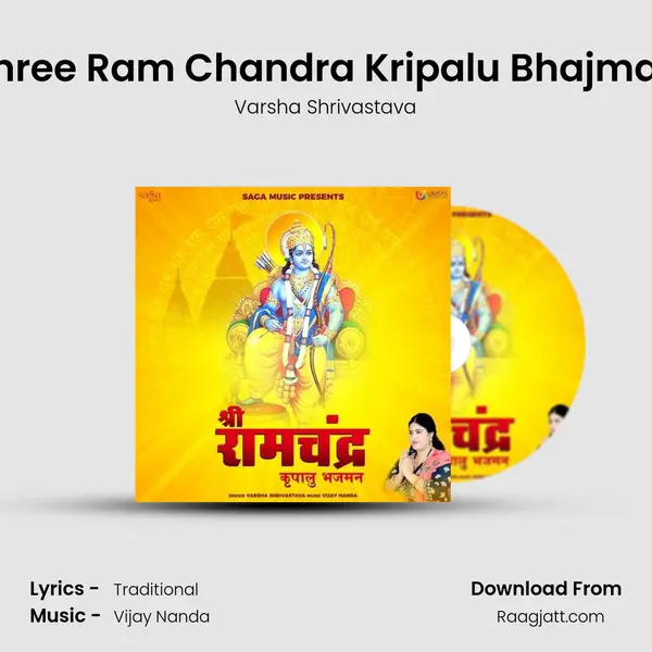 Shree Ram Chandra Kripalu Bhajman mp3 song