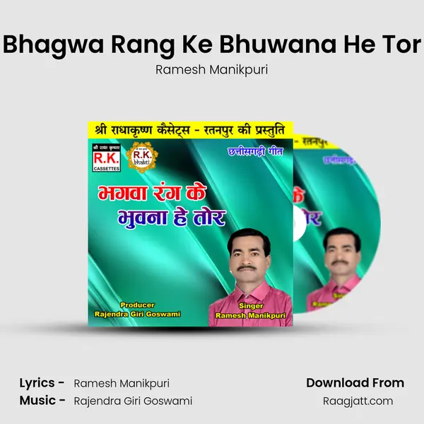 Bhagwa Rang Ke Bhuwana He Tor - Ramesh Manikpuri album cover 