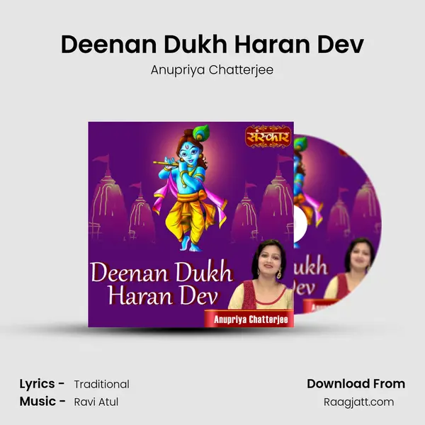 Deenan Dukh Haran Dev mp3 song