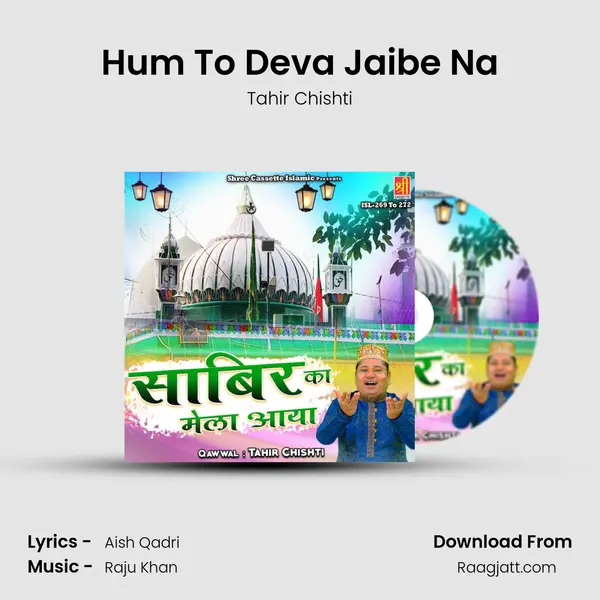 Hum To Deva Jaibe Na mp3 song