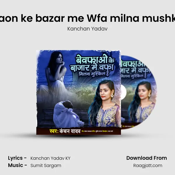 Bewfaon ke bazar me Wfa milna mushkil hai mp3 song