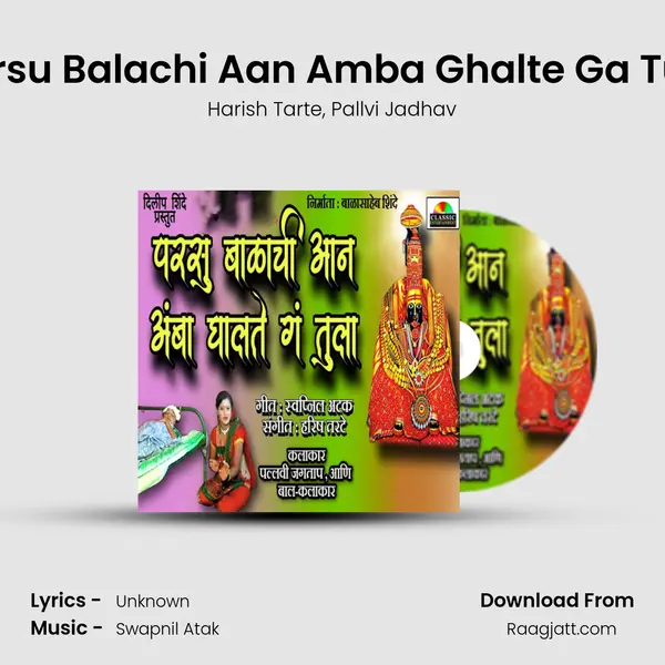 Parsu Balachi Aan Amba Ghalte Ga Tula mp3 song