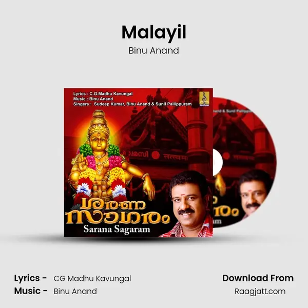 Malayil mp3 song