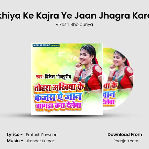 Tohra Akhiya Ke Kajra Ye Jaan Jhagra Kara Deleba - Vikesh Bhojpuriya album cover 