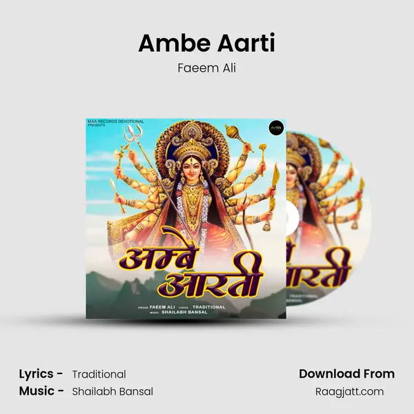 Ambe Aarti mp3 song