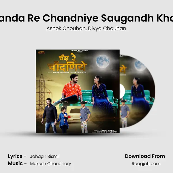 Chanda Re Chandniye Saugandh Khava mp3 song