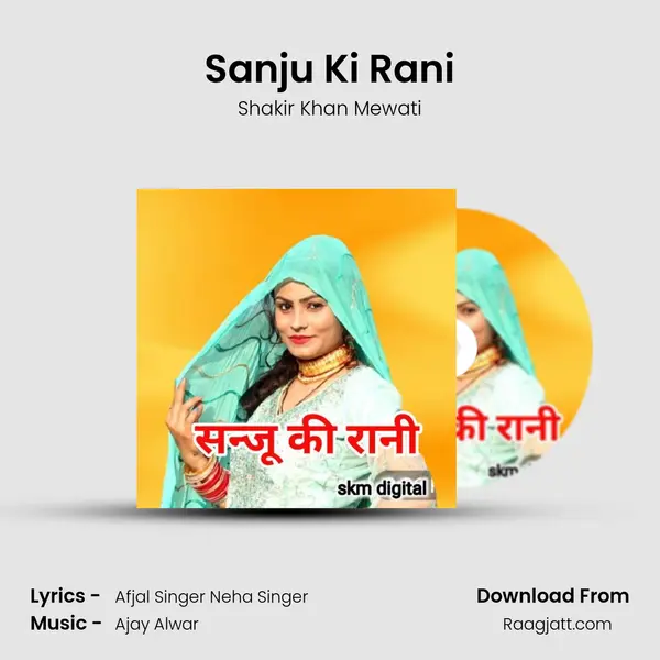 Sanju Ki Rani mp3 song