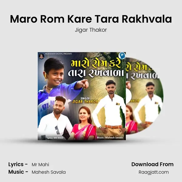 Maro Rom Kare Tara Rakhvala - Jigar Thakor album cover 