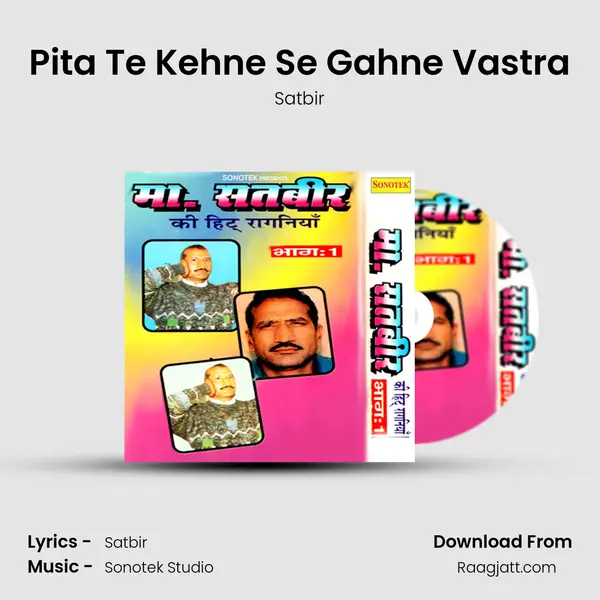 Pita Te Kehne Se Gahne Vastra mp3 song