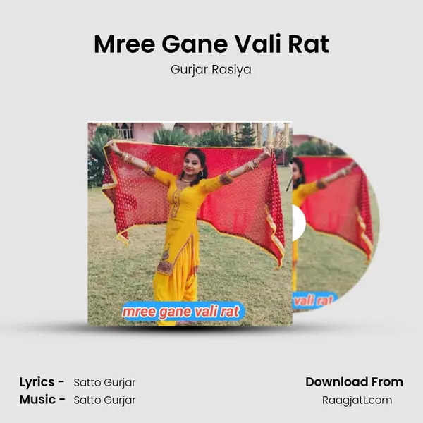 Mree Gane Vali Rat mp3 song