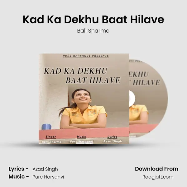 Kad Ka Dekhu Baat Hilave mp3 song