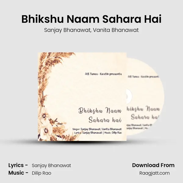 Bhikshu Naam Sahara Hai mp3 song