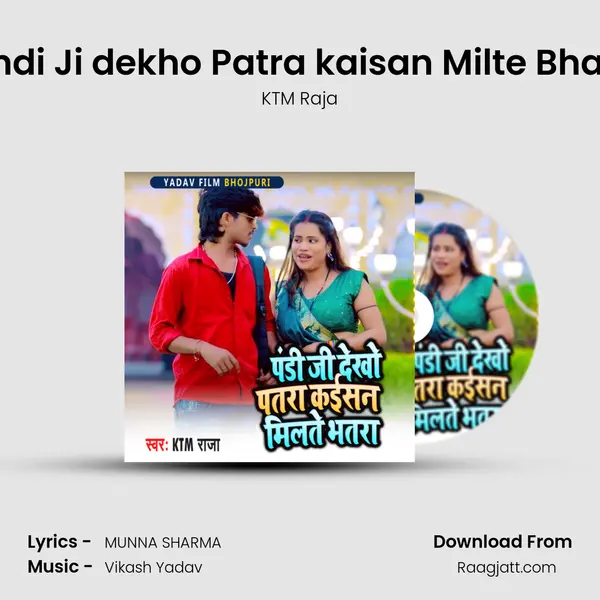 Pandi Ji dekho Patra kaisan Milte Bhatra mp3 song