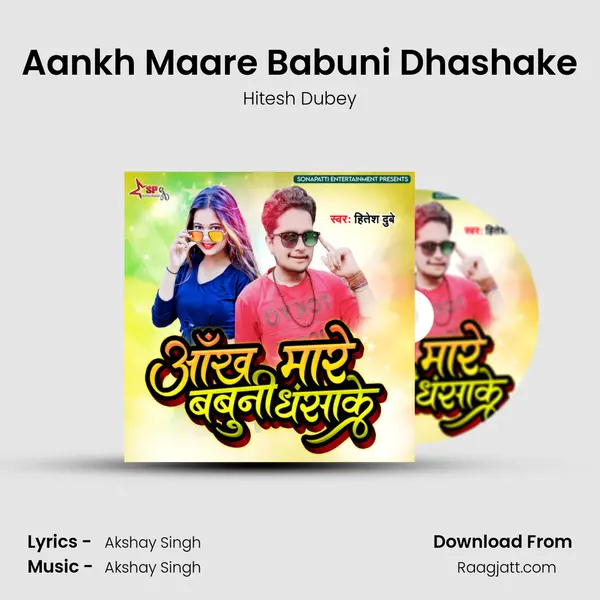 Aankh Maare Babuni Dhashake mp3 song