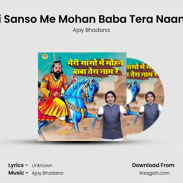 Meri Sanso Me Mohan Baba Tera Naam Re mp3 song