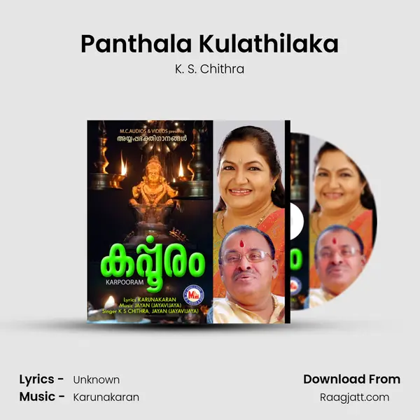 Panthala Kulathilaka - K. S. Chithra album cover 