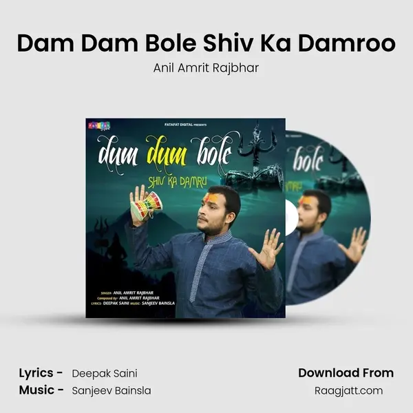 Dam Dam Bole Shiv Ka Damroo mp3 song